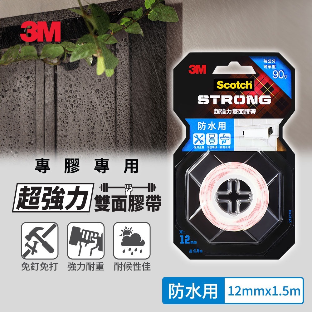 3M SCOTCH 超強力雙面膠帶(12MMx1.5M)(18MMx1.5M)(19MMx1.5M) 任選-規格圖2
