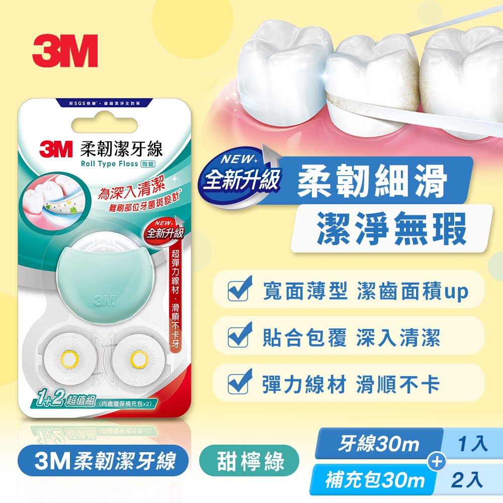 甜檸綠