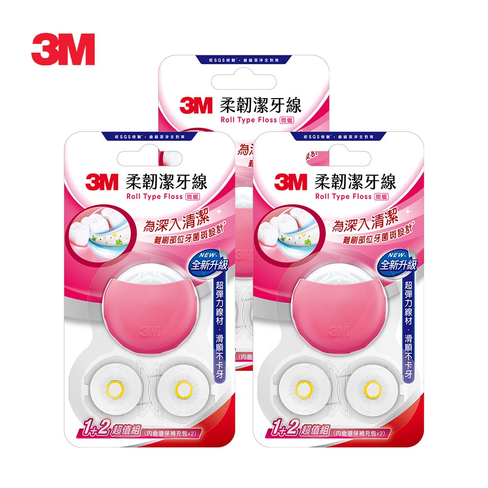 3M RTF2 柔韌潔牙線 馬卡龍造型1+2超值組-(款式任選)-規格圖2