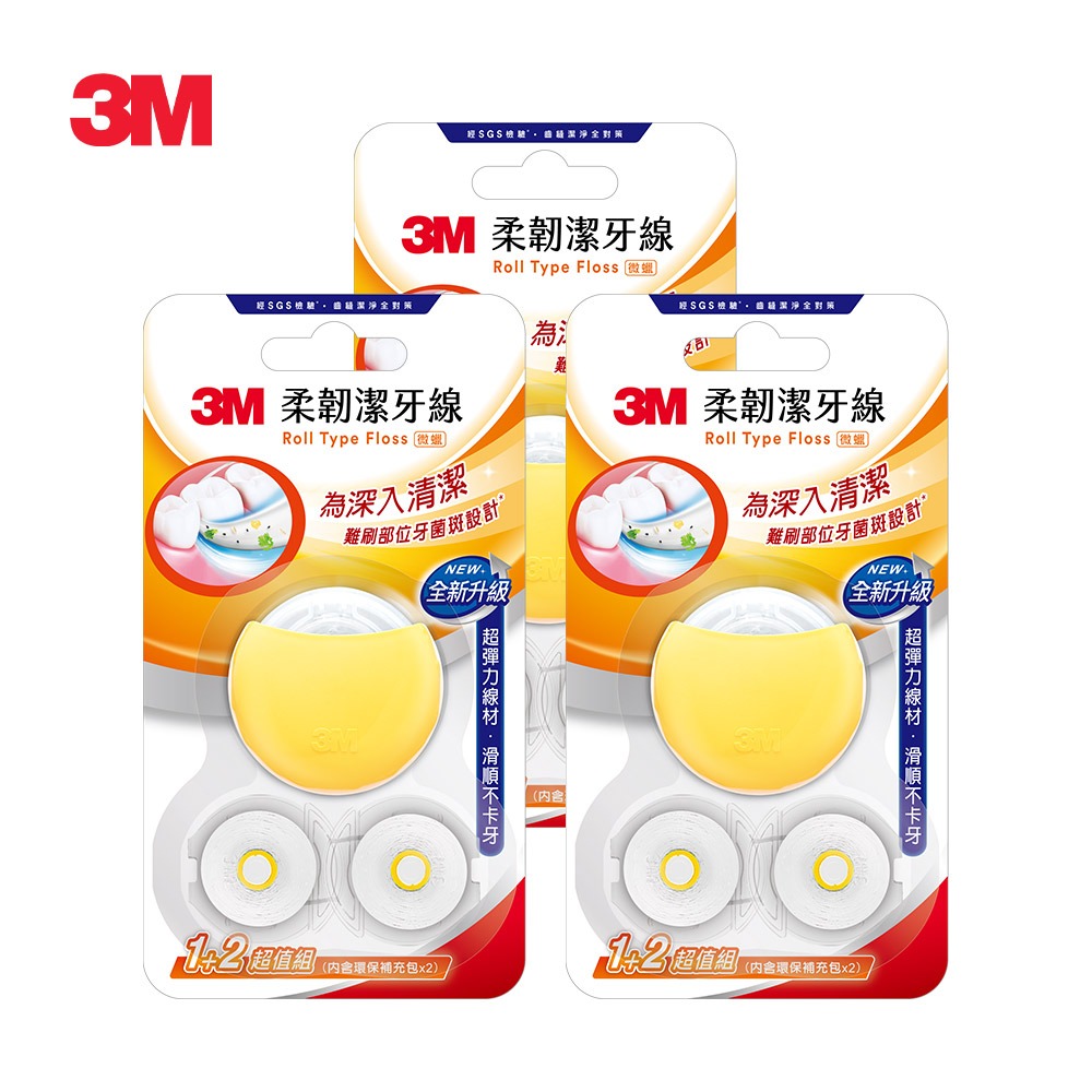 3M RTF2 柔韌潔牙線 馬卡龍造型1+2超值組-(款式任選)-規格圖2