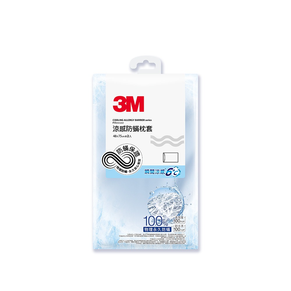 3M 涼感防蹣系列枕套2入組-沁涼藍-細節圖2