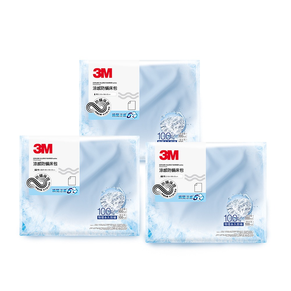 3M 涼感防蹣系列床包-單人/雙人/雙人加大-沁涼藍-細節圖2