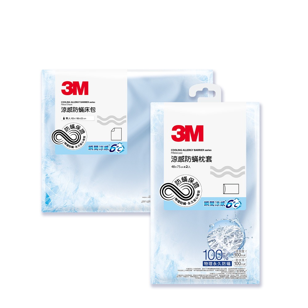 3M 涼感防蹣系列床包枕套組-單人/雙人/雙人加大-細節圖2