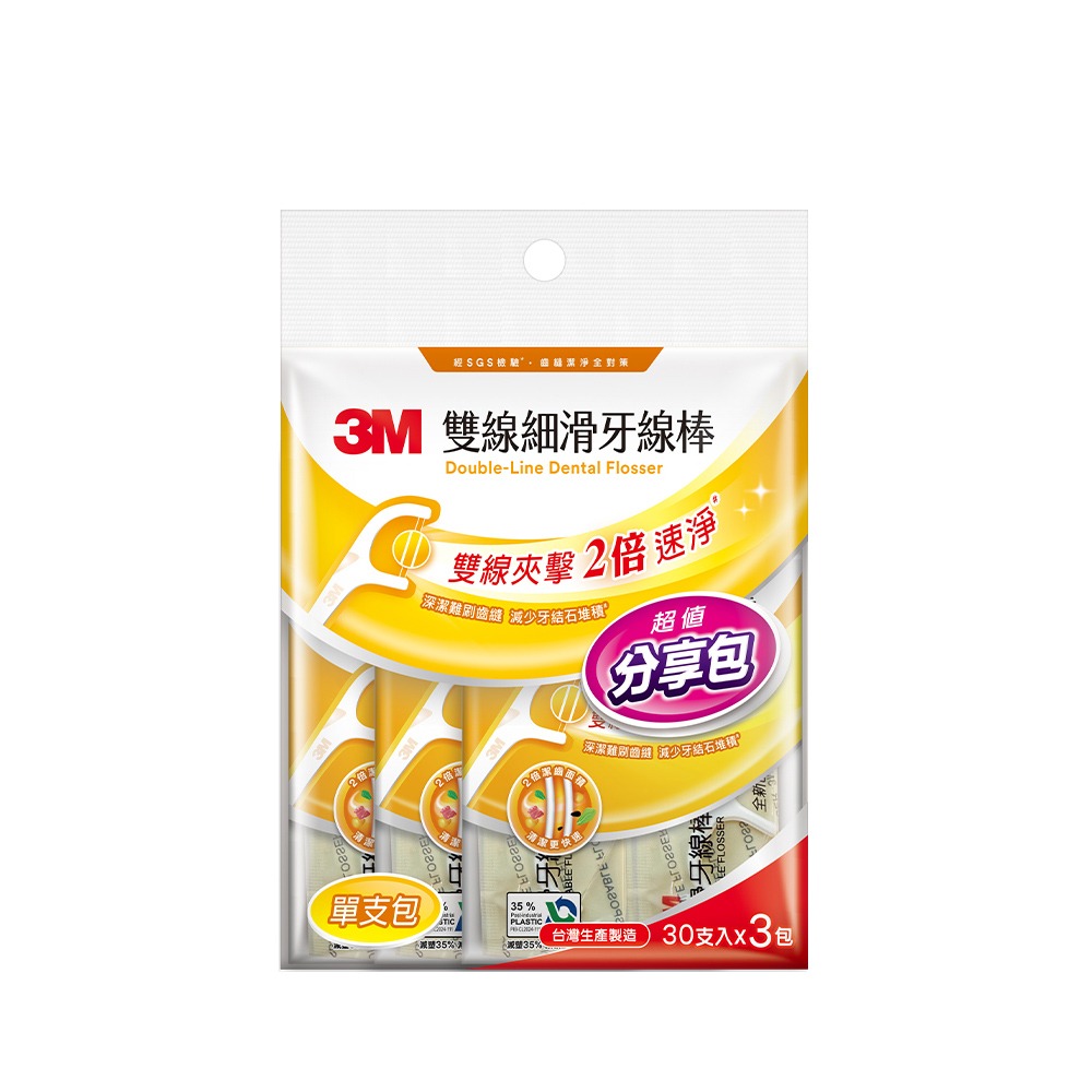 3M DF08 細滑牙線棒-雙線單支分享包(30X3)-細節圖2