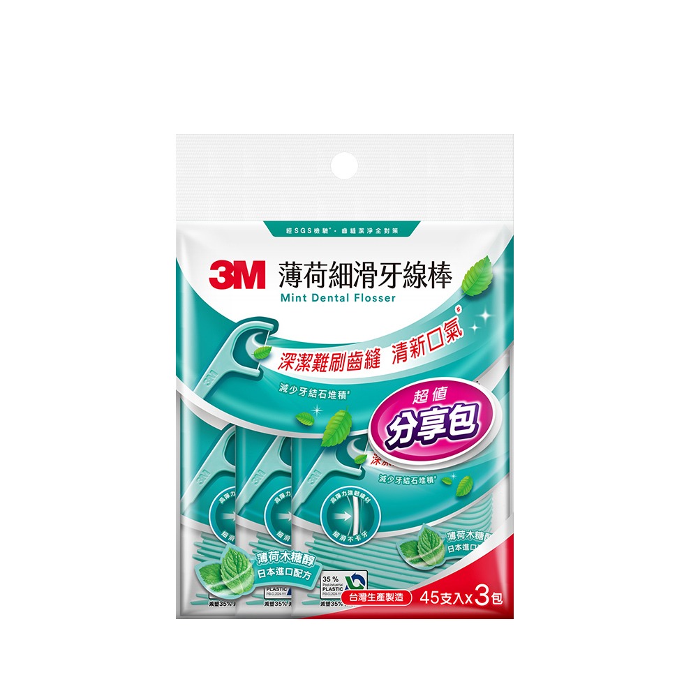 3M MF03 細滑牙線棒-薄荷木糖醇散裝分享包(45X3)-細節圖2
