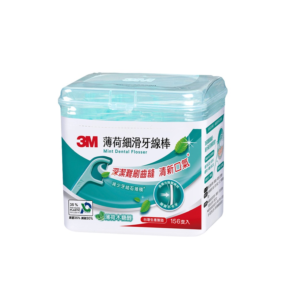 3M MF02 細滑牙線棒-薄荷木糖醇盒裝(156支入)-細節圖2