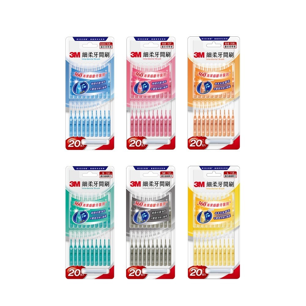 3M IDB 細柔牙間刷I型20支入(顏色任選)-細節圖2
