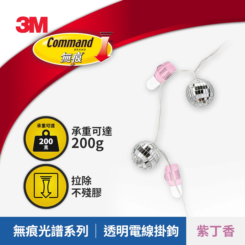 3M 17017 無痕光譜系列-透明電線掛鉤-(紫丁香 / 果漾綠 / 極地藍)-規格圖2