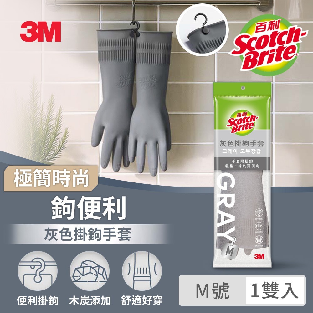3M 百利灰色掛鉤手套-M/L (尺寸任選)-規格圖7