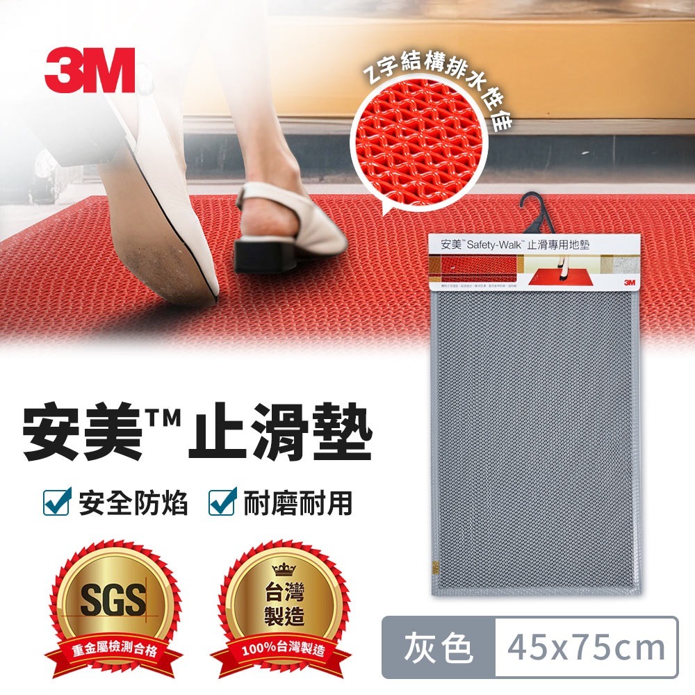 3M 安美浴室墊藍色/灰色/紅色(45x75cm)(60x90cm)(款式任選)-規格圖2