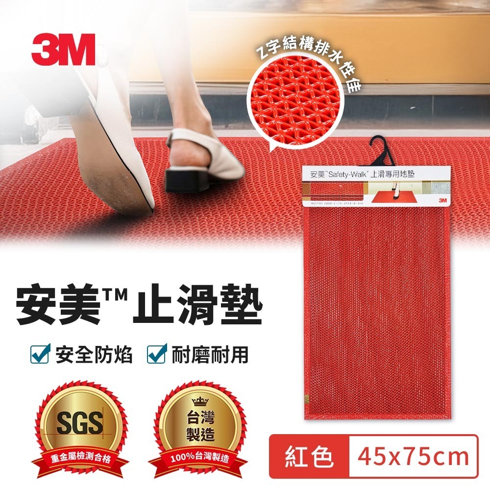 3M 安美浴室墊藍色/灰色/紅色(45x75cm)(60x90cm)(款式任選)-規格圖2