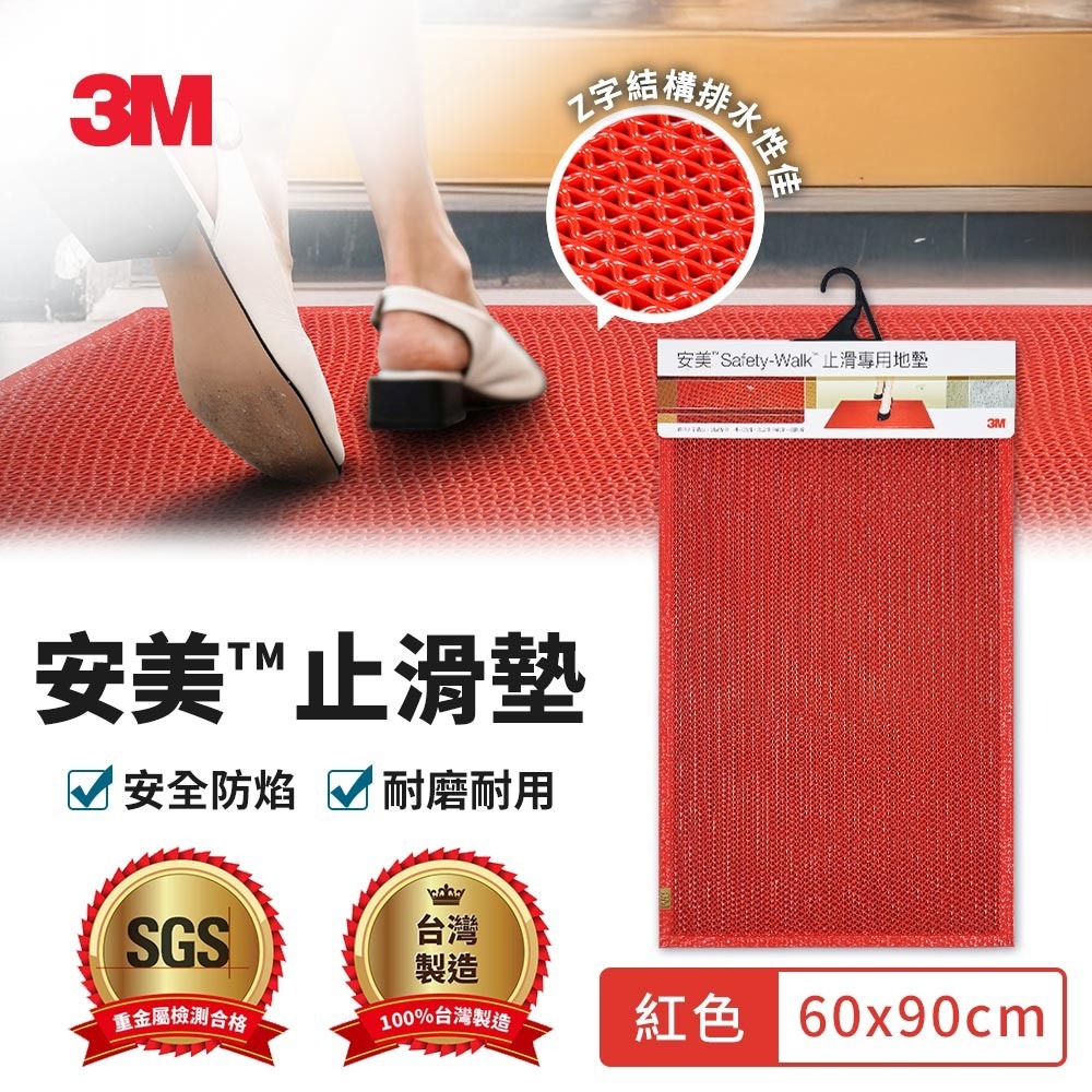 3M 安美浴室墊藍色/灰色/紅色(45x75cm)(60x90cm)(款式任選)-規格圖2