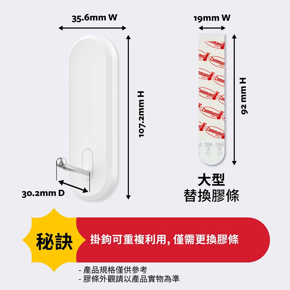 3M GP069-4NA 無痕精巧鐵上鉤-大型(4入組)-細節圖3