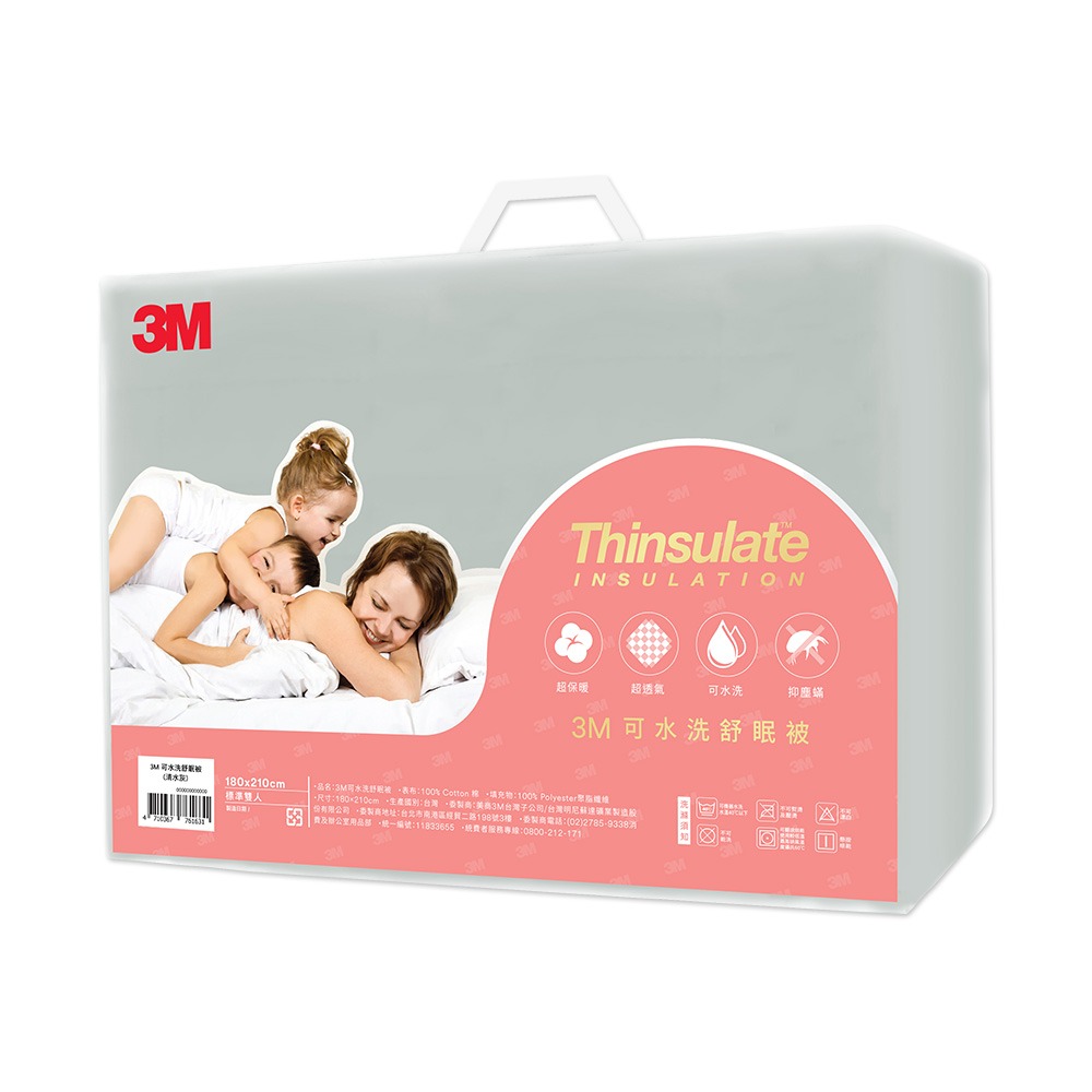 3M 可水洗舒眠被-標準雙人(清水灰)-細節圖2