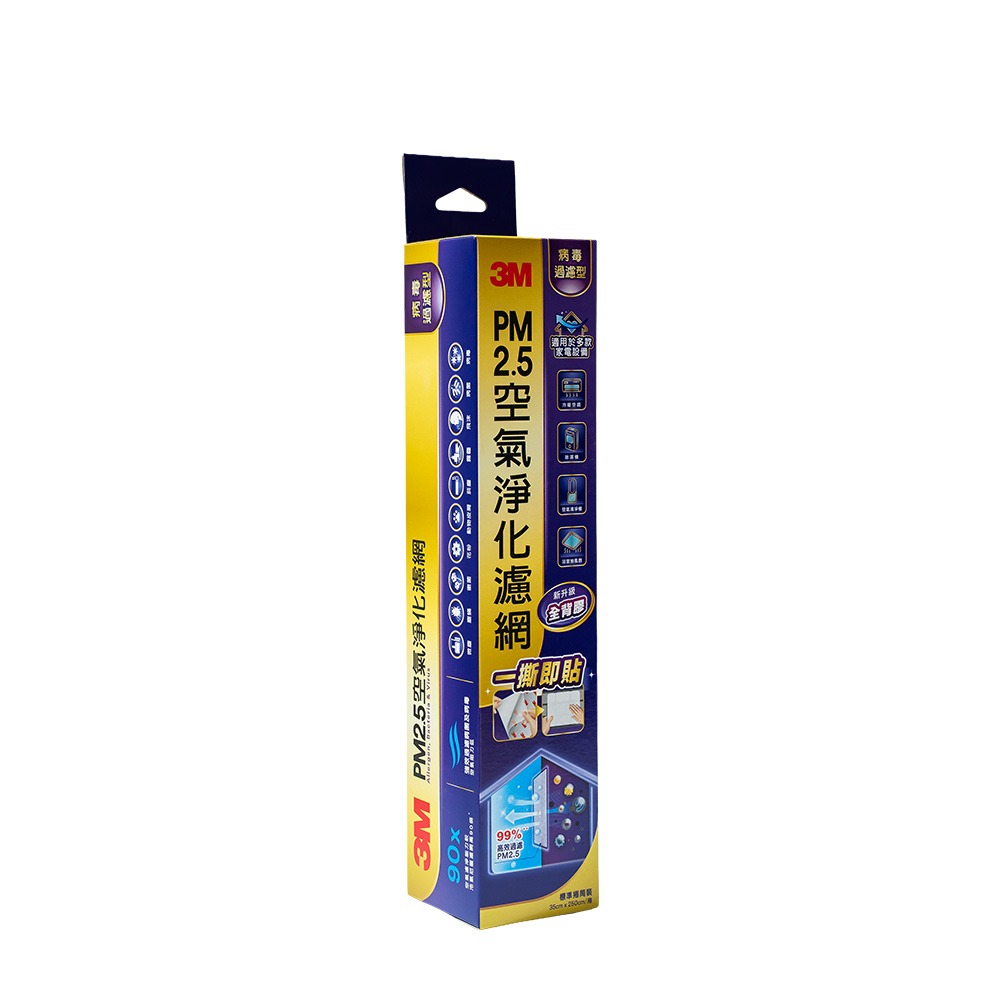 3M PM2.5空氣淨化濾網標準捲筒裝-病毒過濾型(35x250cm)-細節圖2