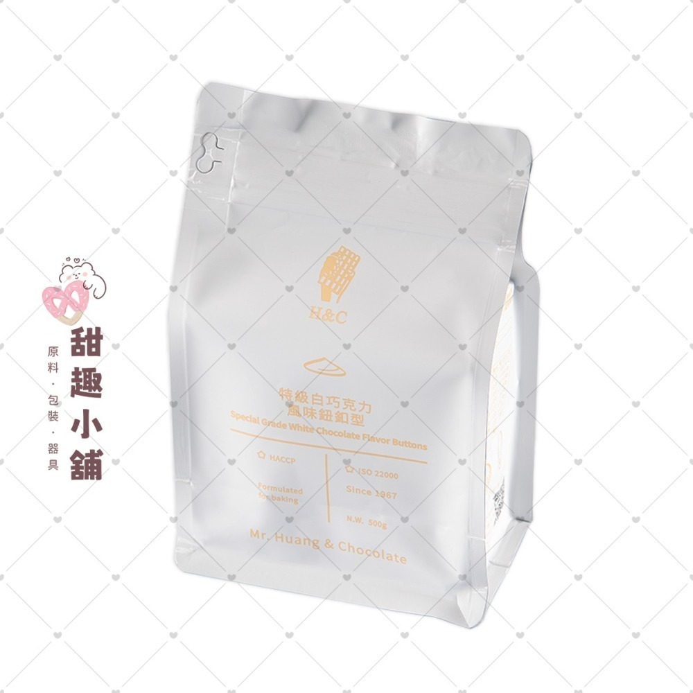 【正慧】H&C 鈕扣型系列 特級巧克力風味 500g-細節圖3