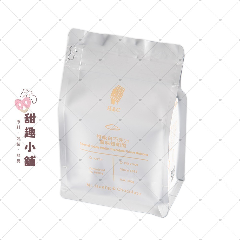 【正慧】H&C 鈕扣型系列 特級巧克力風味 500g-規格圖3