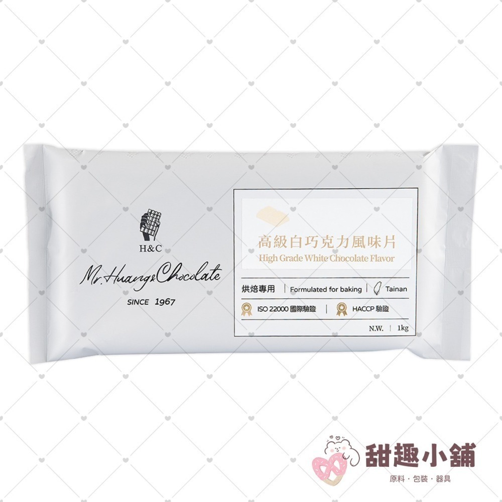 【正慧】H&C 高級系列 巧克力風味片 1kg-細節圖4