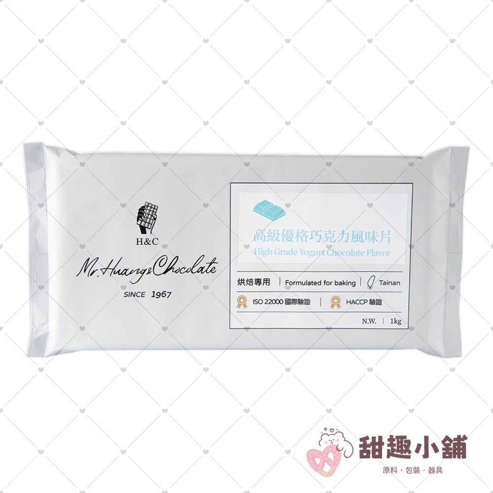 【正慧】H&C 高級系列 巧克力風味片 1kg-細節圖7