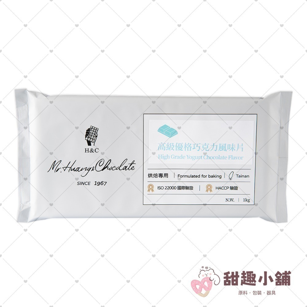 【正慧】H&C 高級系列 巧克力風味片 1kg-規格圖7