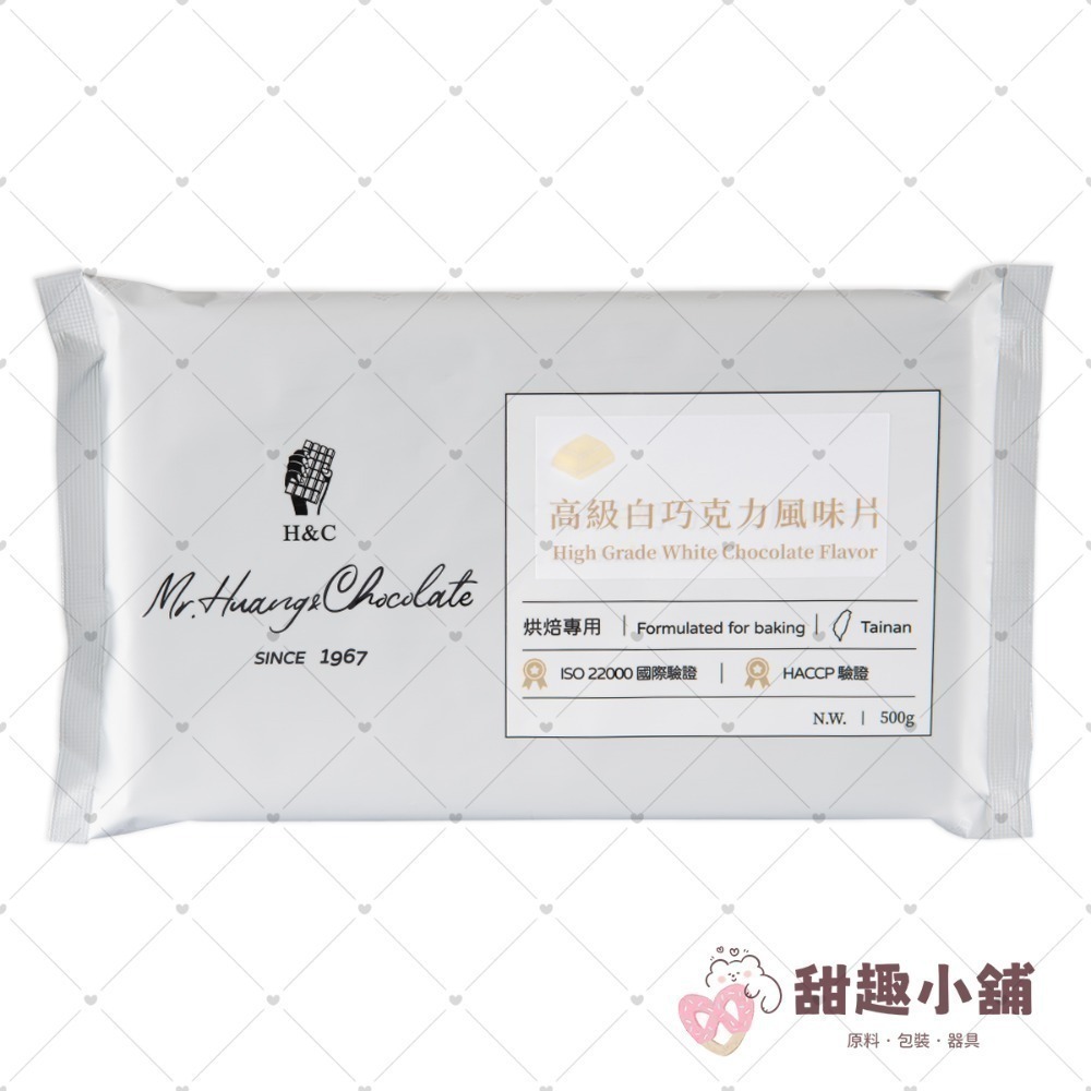 【正慧】H&C 高級系列 巧克力風味片 500g-規格圖2
