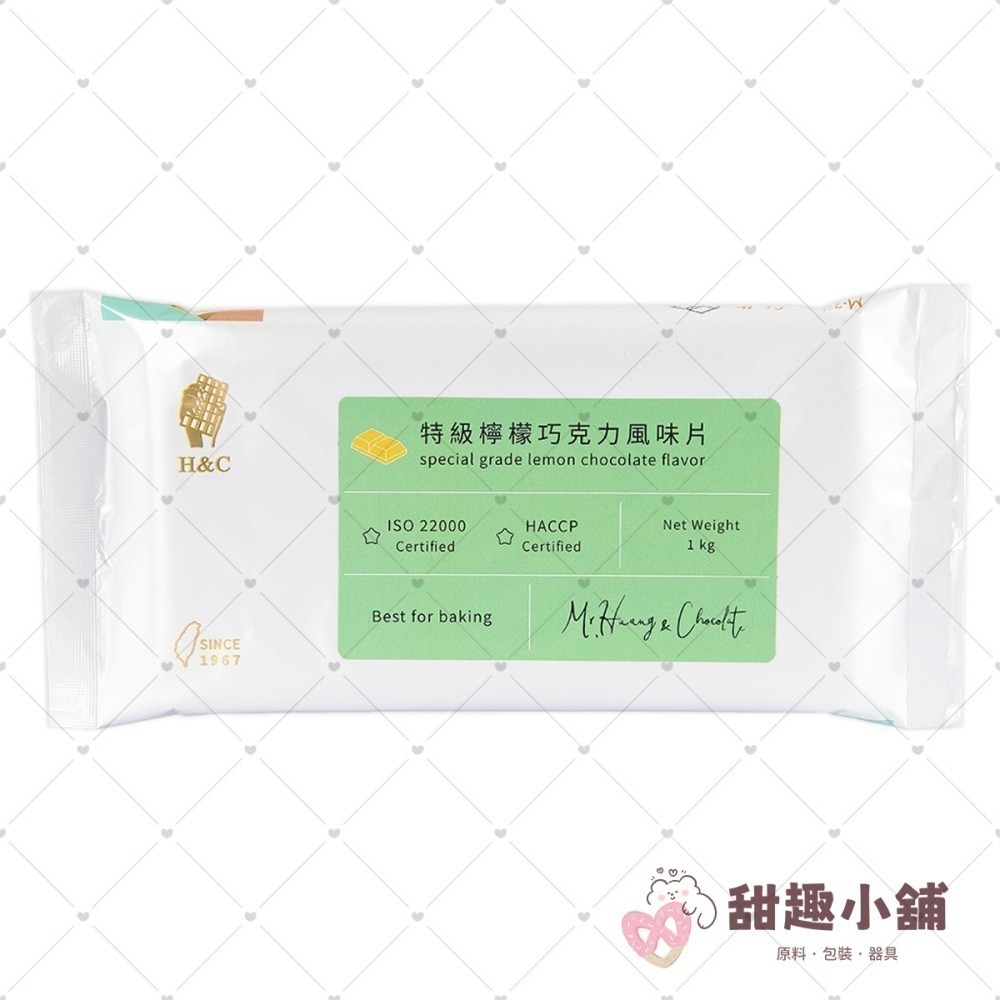 【正慧】H&C 特級系列 巧克力風味片 1kg-細節圖3