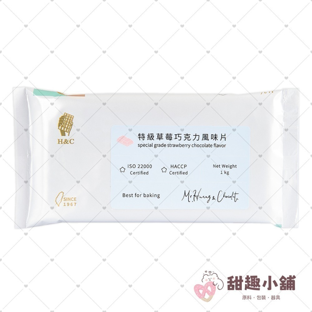 【正慧】H&C 特級系列 巧克力風味片 1kg-細節圖4