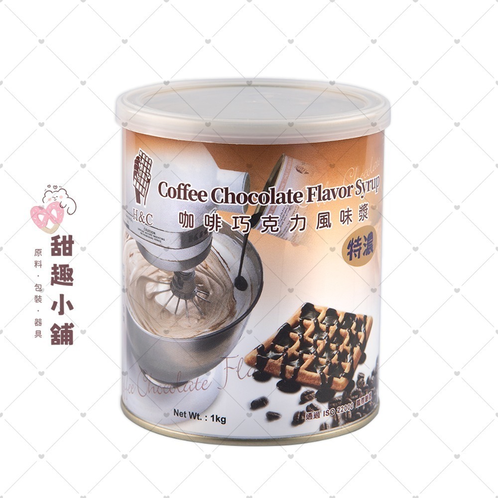 【正慧】H&C 巧克力漿 罐裝系列 ( 巧克力 / 咖啡) 1kg-規格圖2