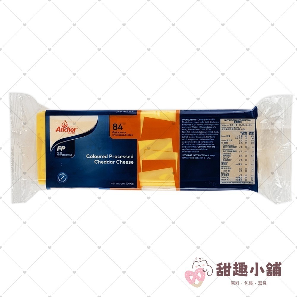 【安佳】即食乾酪起士片 起司片 芝士片 切達乾酪 84片 1040g  (黃/白)-規格圖2