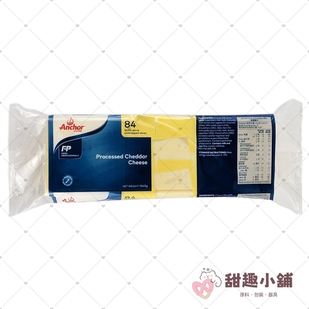 【安佳】即食乾酪起士片 起司片 芝士片 切達乾酪 84片 1040g  (黃/白)-規格圖2