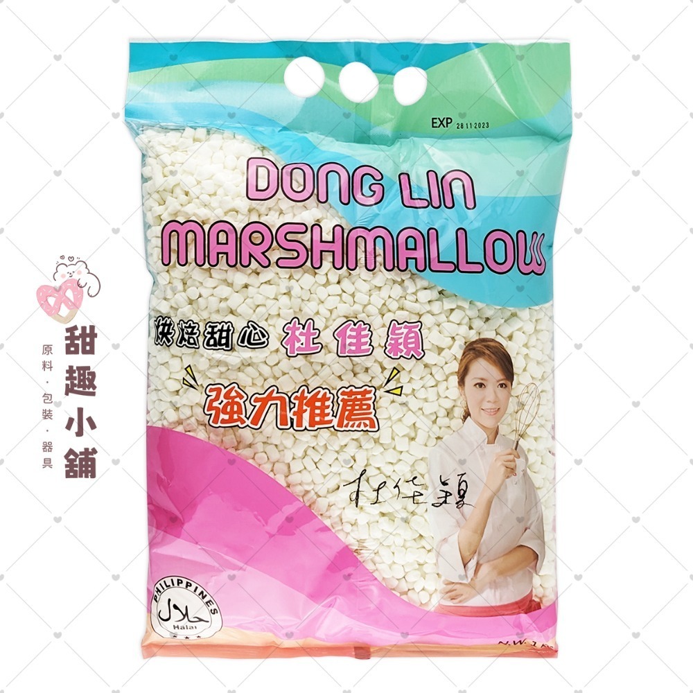 【東霖】棉花糖 1kg (迷你/大顆骰子)-規格圖2