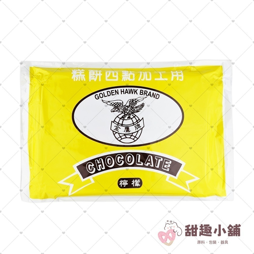 【金鷹牌】純白 檸檬 巧克力 牛奶片 2lb-細節圖2