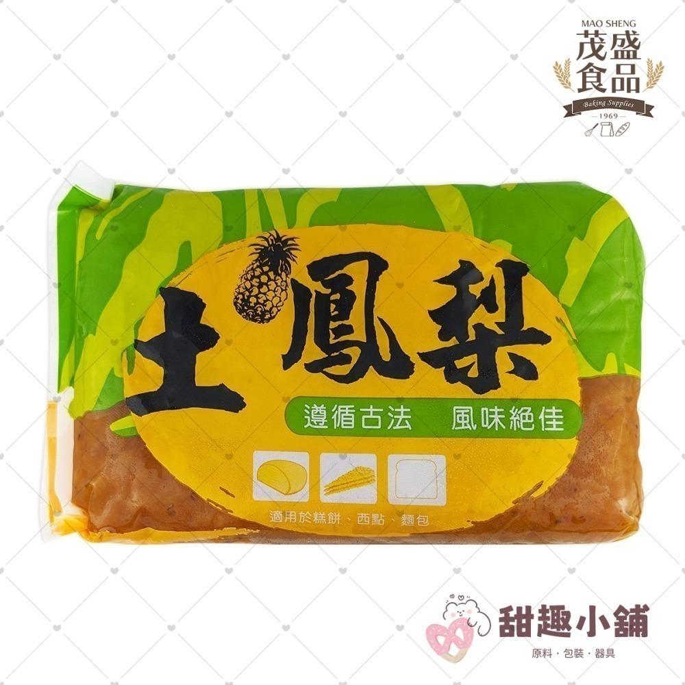 【建成】土鳳梨餡 ( 1kg / 3kg )-細節圖2