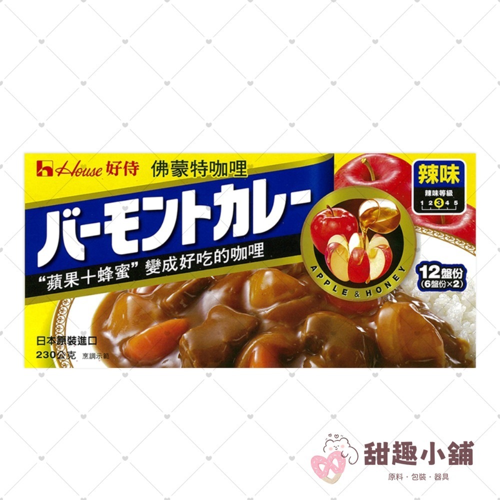 【House好侍】佛蒙特咖哩系列 230g-規格圖3