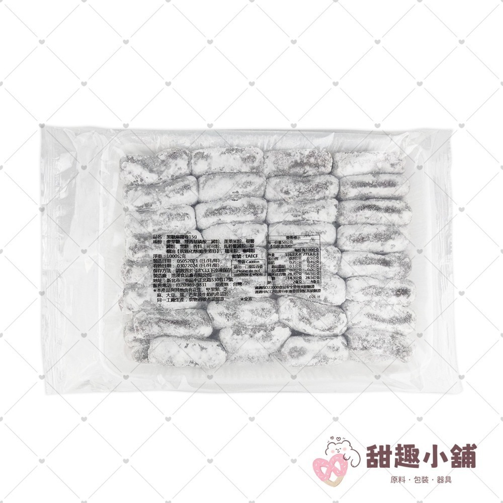 【浩漢】烤不爆麻糬捲 (原味/黑糖) 1kg-細節圖2