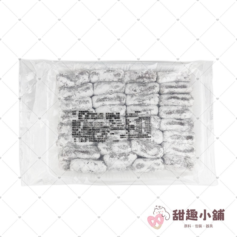 【浩漢】烤不爆麻糬捲 (原味/黑糖) 1kg-規格圖2