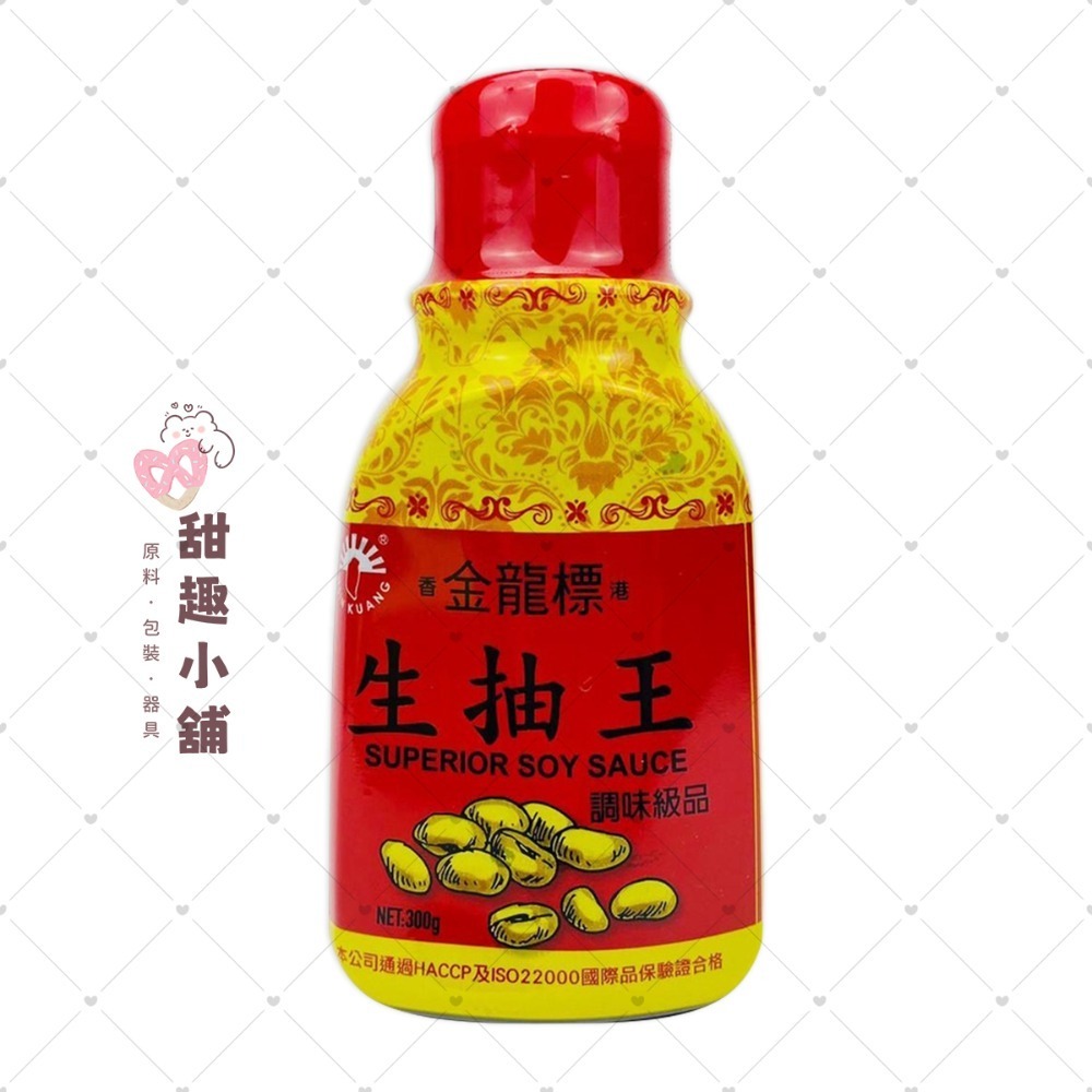 【新光洋菜】金龍標 生抽王 老抽王 調味級品 345g-規格圖2