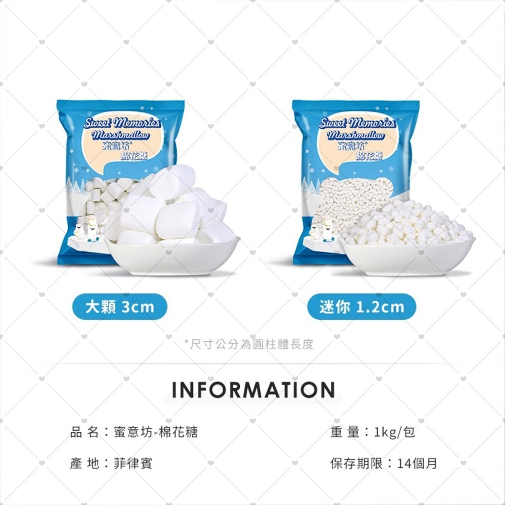 【蜜意坊】棉花糖 1kg (大顆 / 小顆) 可分裝-細節圖4