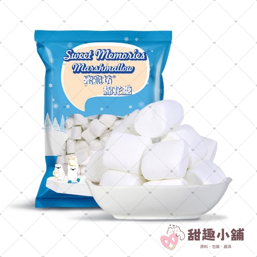 【蜜意坊】棉花糖 1kg (大顆 / 小顆) 可分裝-細節圖2