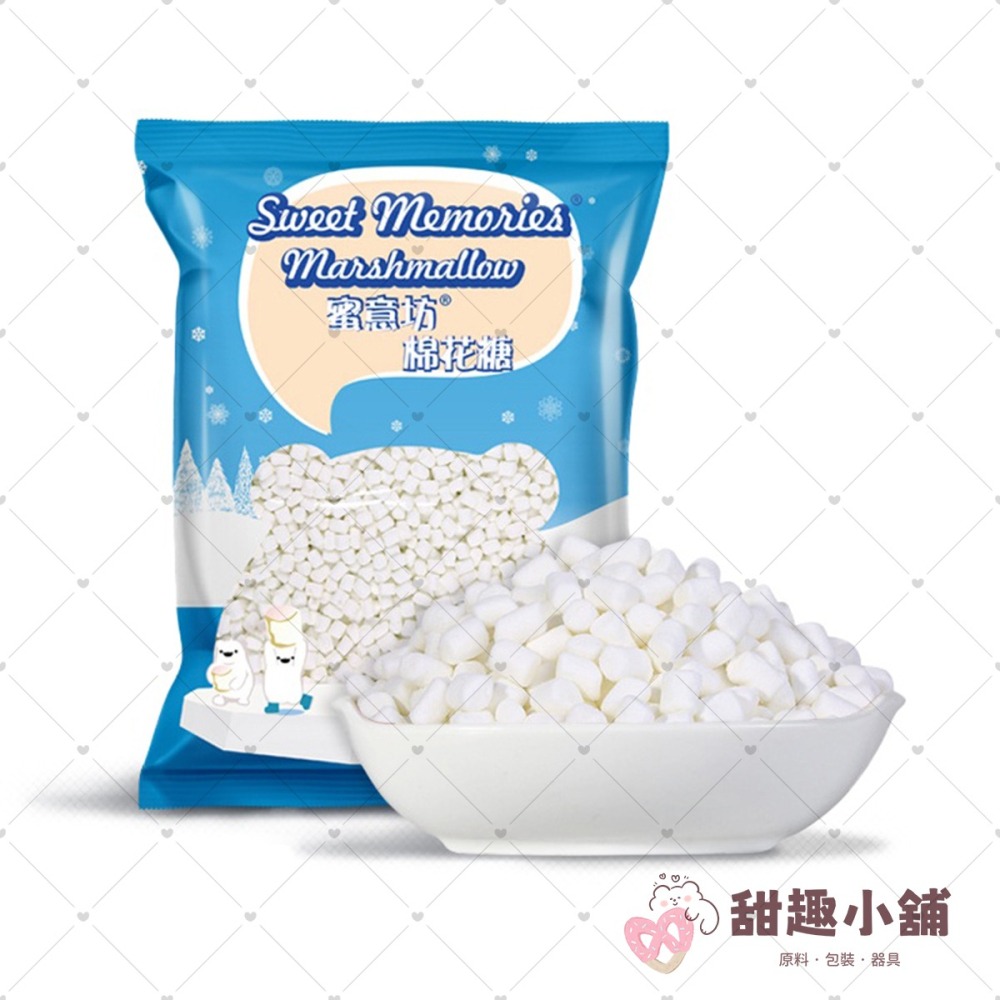 【蜜意坊】棉花糖 1kg (大顆 / 小顆) 可分裝-細節圖3