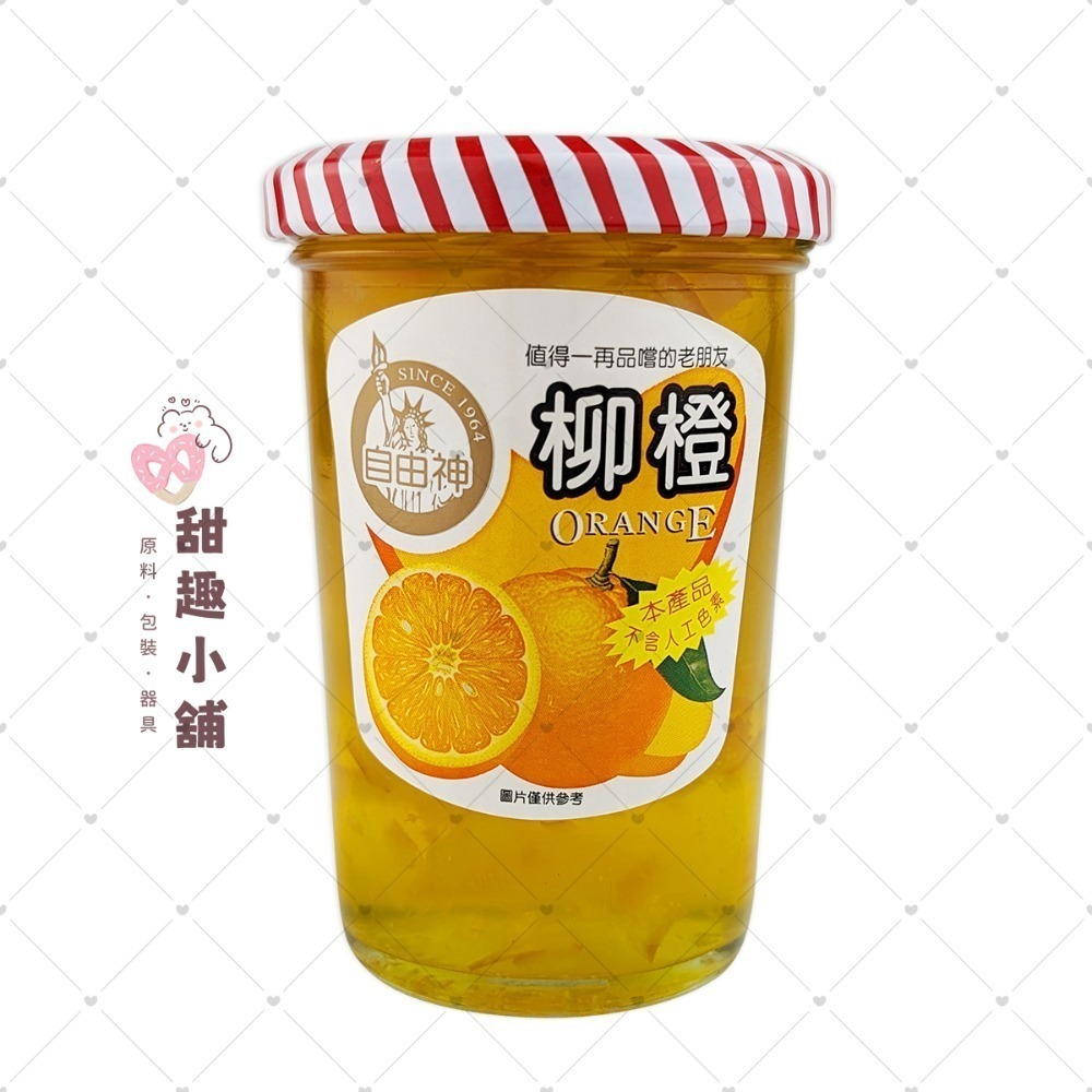 【自由神】果醬系列 240g-規格圖6