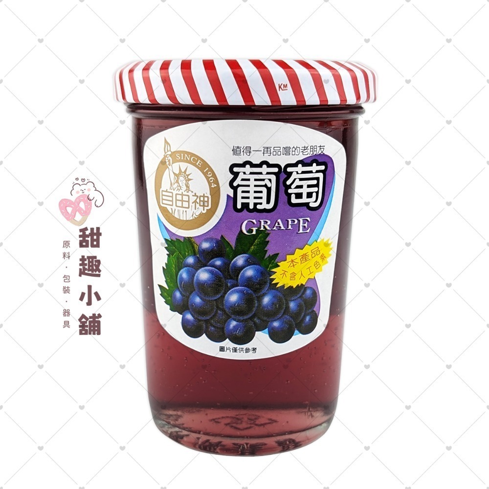 【自由神】果醬系列 240g-規格圖6