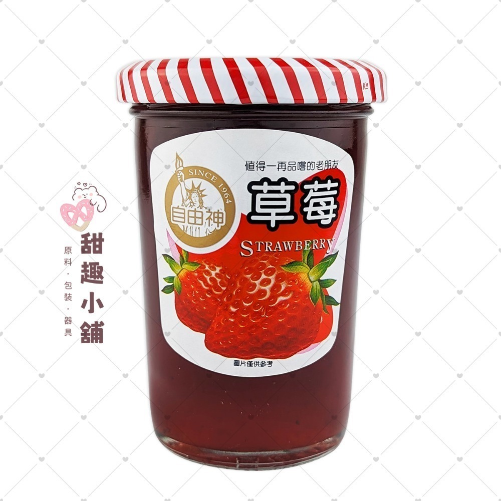 【自由神】果醬系列 240g-規格圖6