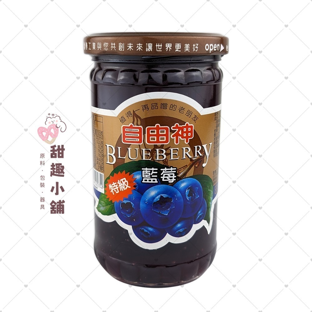 【自由神】特級果醬系列 400g-規格圖2