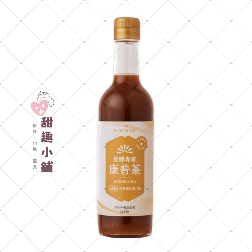 【穀盛】康普茶系列 (蜜香紅茶 / 百香果紅茶) 360ml-規格圖2