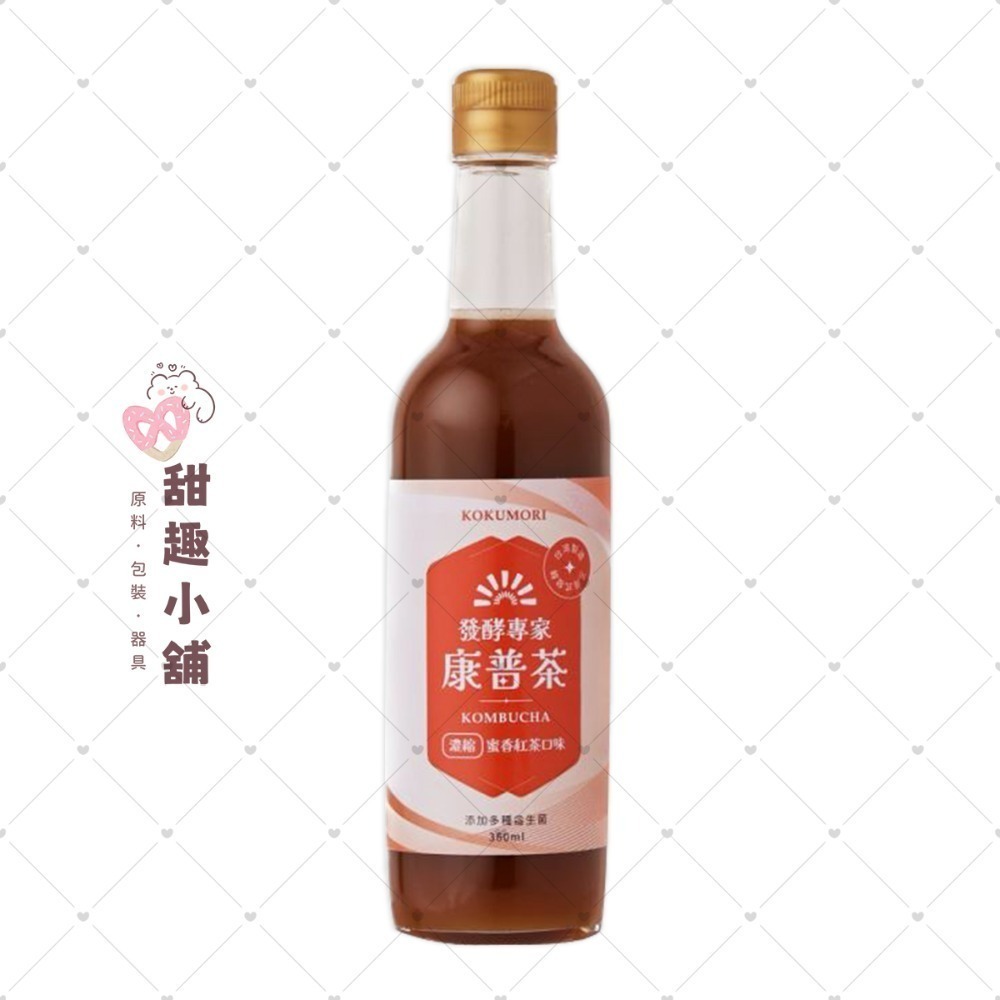【穀盛】康普茶系列 (蜜香紅茶 / 百香果紅茶) 360ml-規格圖2
