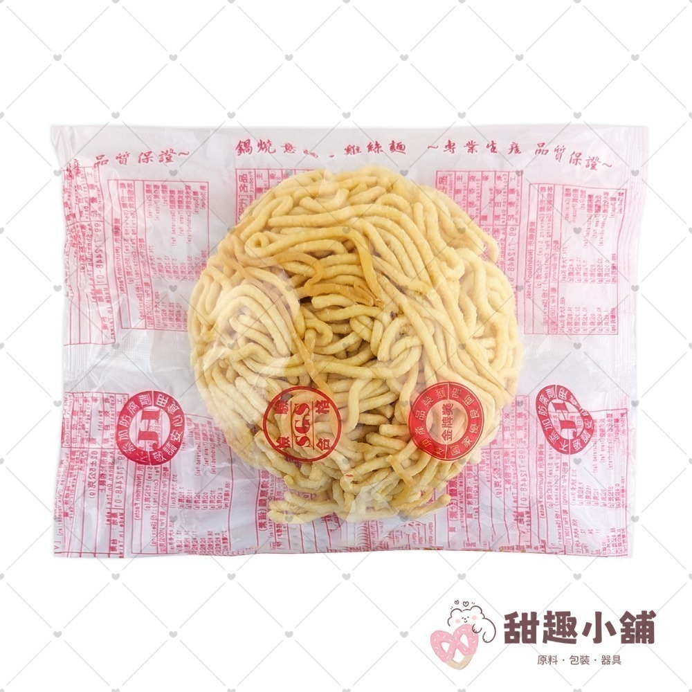 鍋燒意麵(單包)
