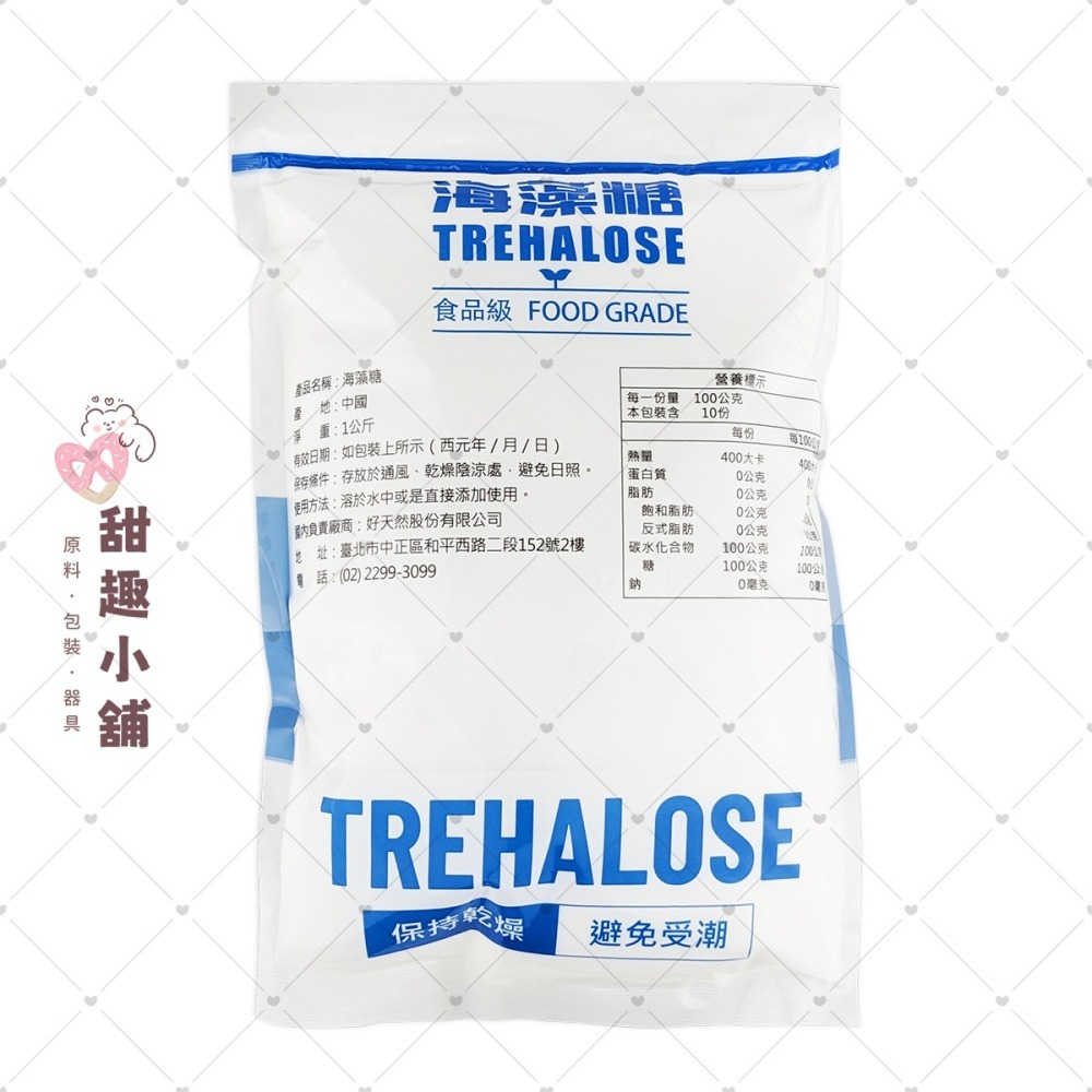 【好天然】食品級海藻糖 1kg-細節圖2