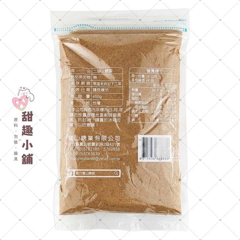 寶山黑糖 (紅糖) 450g-細節圖2