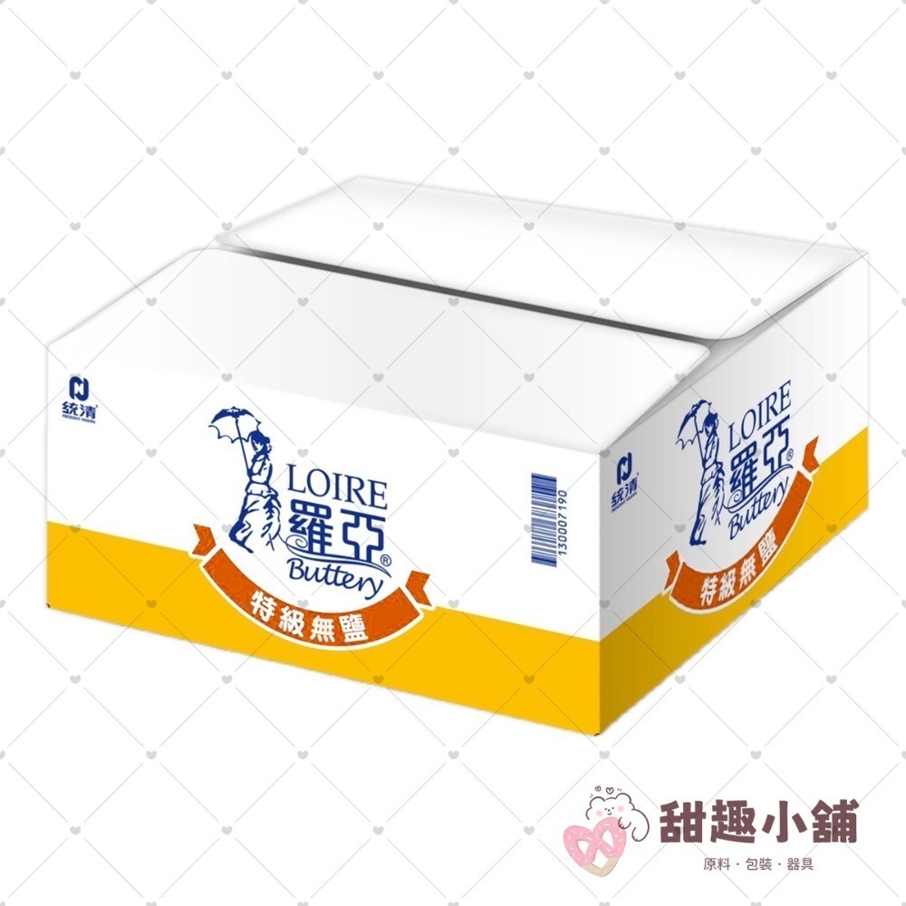 【統清】羅亞特級系列 人造奶油 10kg ( 無鹽 7760 / 有鹽 7190 )-規格圖2